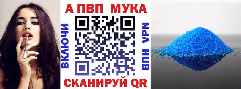 Alpha PVP СК  где купить наркоту  Лагань 