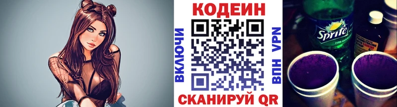 Кодеиновый сироп Lean Purple Drank  блэк спрут рабочий сайт  Лагань 